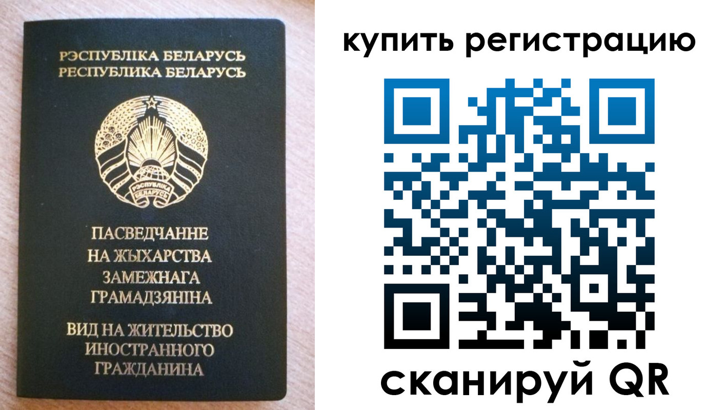 временная регистрация собственник в Кемеровской области
