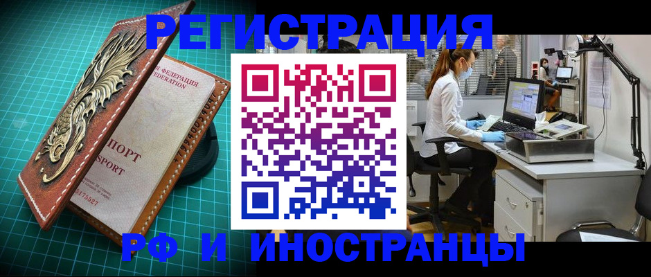 временная регистрация в квартире в Кемеровской области