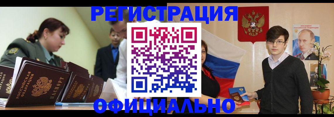 прописка в квартире в Кемеровской области