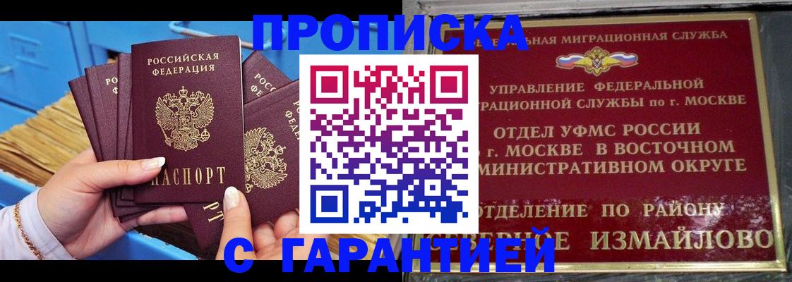 прописка поиск в Кемеровской области