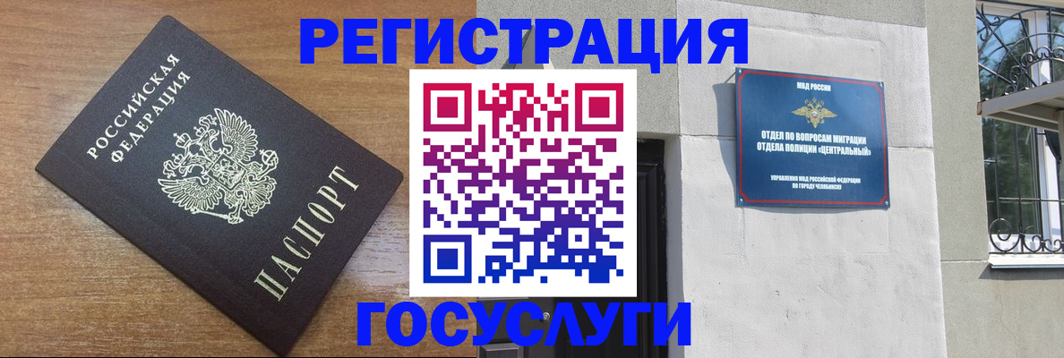 временная регистрация адрес в Кемеровской области
