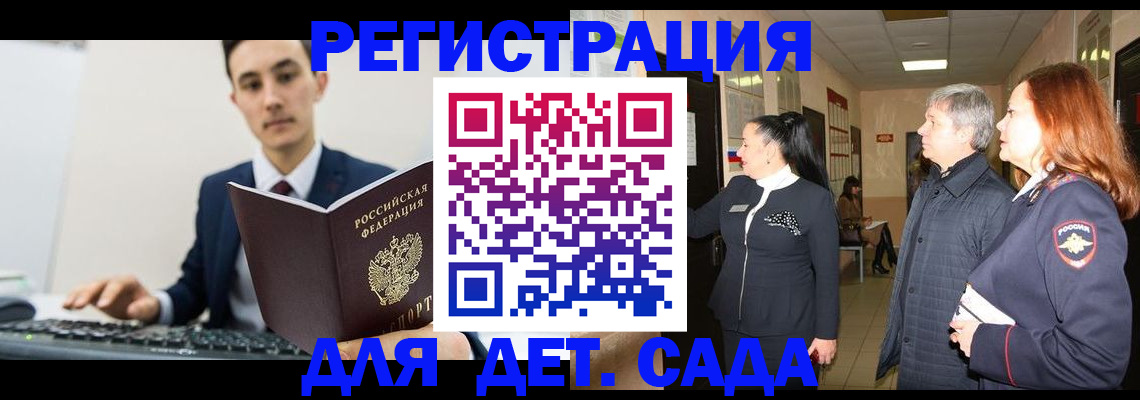 прописка от собственника в Кемеровской области