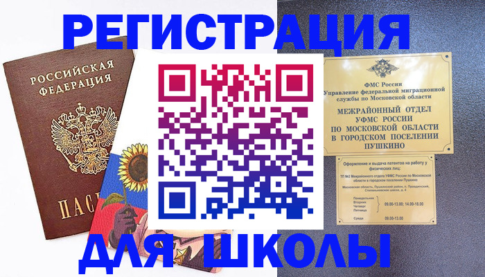 прописка регистрация в Кемеровской области