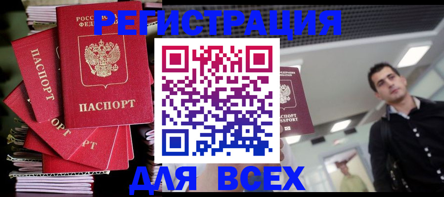 прописка паспорт в Кемеровской области