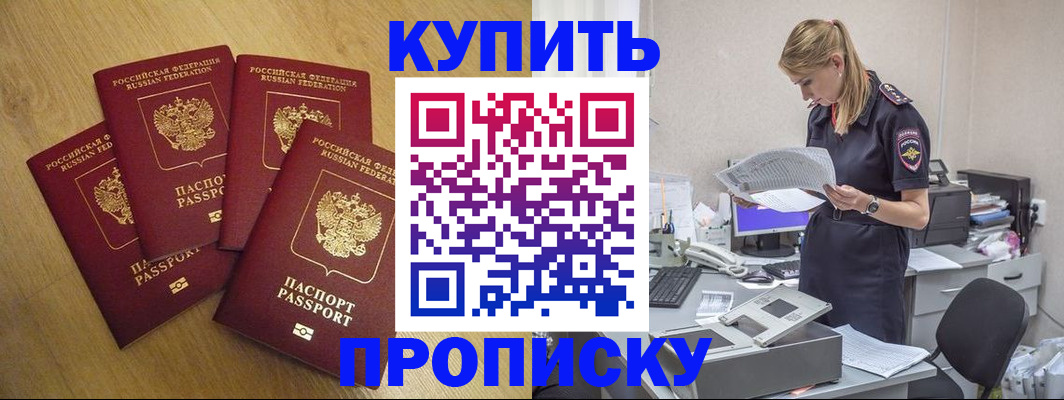 прописка для кредита в Кемеровской области
